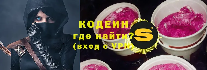 Codein напиток Lean (лин)  KRAKEN ONION  Ирбит  даркнет сайт 